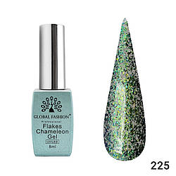 Гель-лак Global Fashion Flakes Chameleon 225, 8 мл