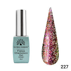 Гель-лак Global Fashion Flakes Chameleon 227, 8 мл