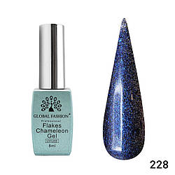 Гель-лак Global Fashion Flakes Chameleon 228, 8 мл