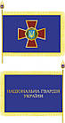 Прапор Національної Гвардії України 100х150 см
