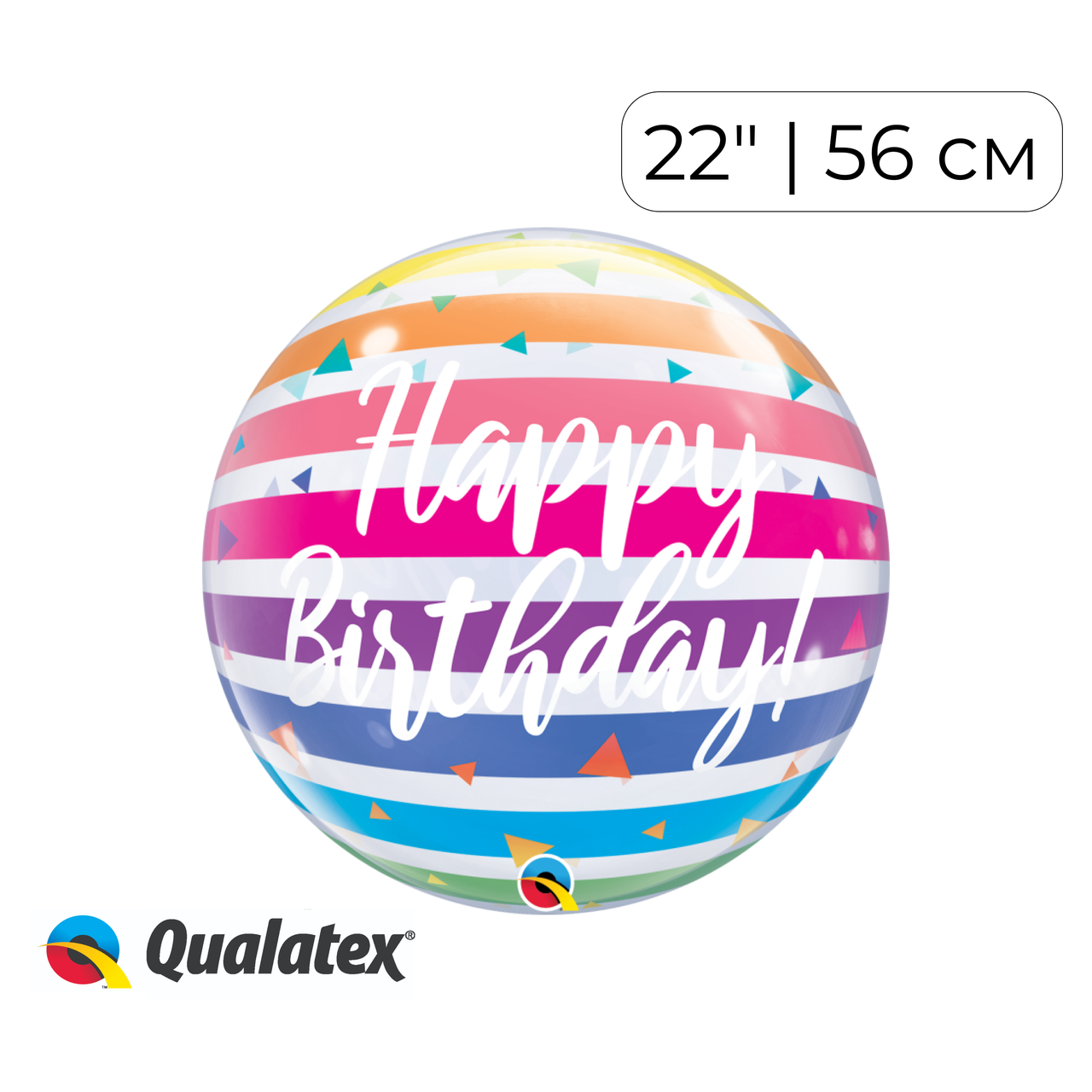Бабл 22" QUALATEX-КВ Happy Birthday - різнокольорові смуги (УП)
