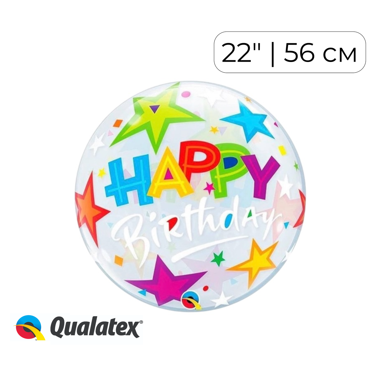 Бабл 22" QUALATEX-КВ Happy Birthday — зірки (УГ)