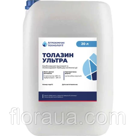 Гербіцид Толазін Ультра 20 л