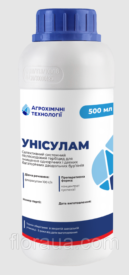 Гербіцид Унісулам 0,5 л Агрохимические технологии