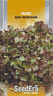 Насіння Салат Листової Бебі Червоний 1 г, Seedera