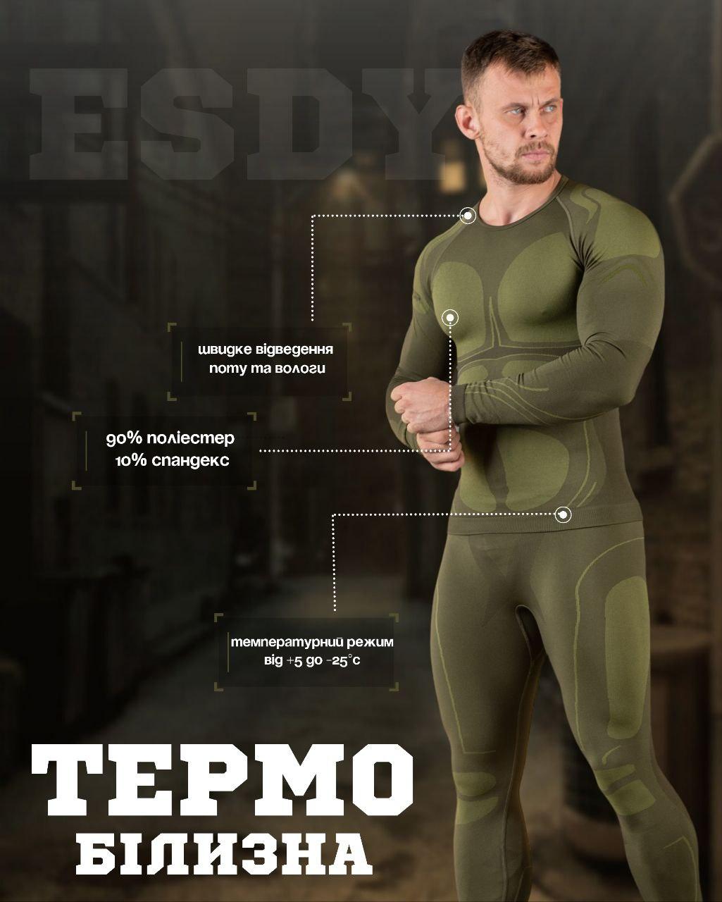Чоловіча тактична термобілизна Ultimatum khaki