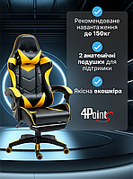 Геймерське ігрове крісло комп'ютерне 4Points GT з підставкою для ніг з подушками розкладне жовте, фото 4