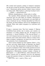 Книга «Ізола». Автор - Ізабель Абеді, фото 4