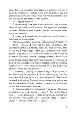 Книга «Ізола». Автор - Ізабель Абеді, фото 5