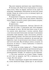 Книга «Ізола». Автор - Ізабель Абеді, фото 6