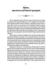 Книга «Мова, що стала світовим трендом». Автор - Кирило Булахловський, фото 2