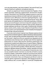 Книга «Мова, що стала світовим трендом». Автор - Кирило Булахловський, фото 3