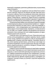 Книга «Мова, що стала світовим трендом». Автор - Кирило Булахловський, фото 4