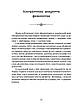 Книга «Мова, що стала світовим трендом». Автор - Кирило Булахловський, фото 10