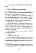 Книга «Удача любить мертвих». Автор - Стівен Спотсвуд, фото 7