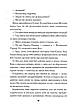 Книга «Удача любить мертвих». Автор - Стівен Спотсвуд, фото 9