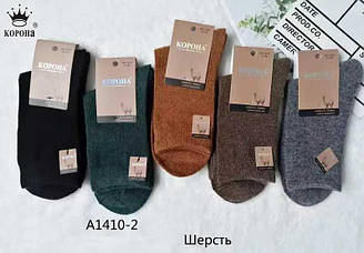 Чоловічі шкарпетки вовна лами р.41-46 "Корона" (розмір 41-46)
