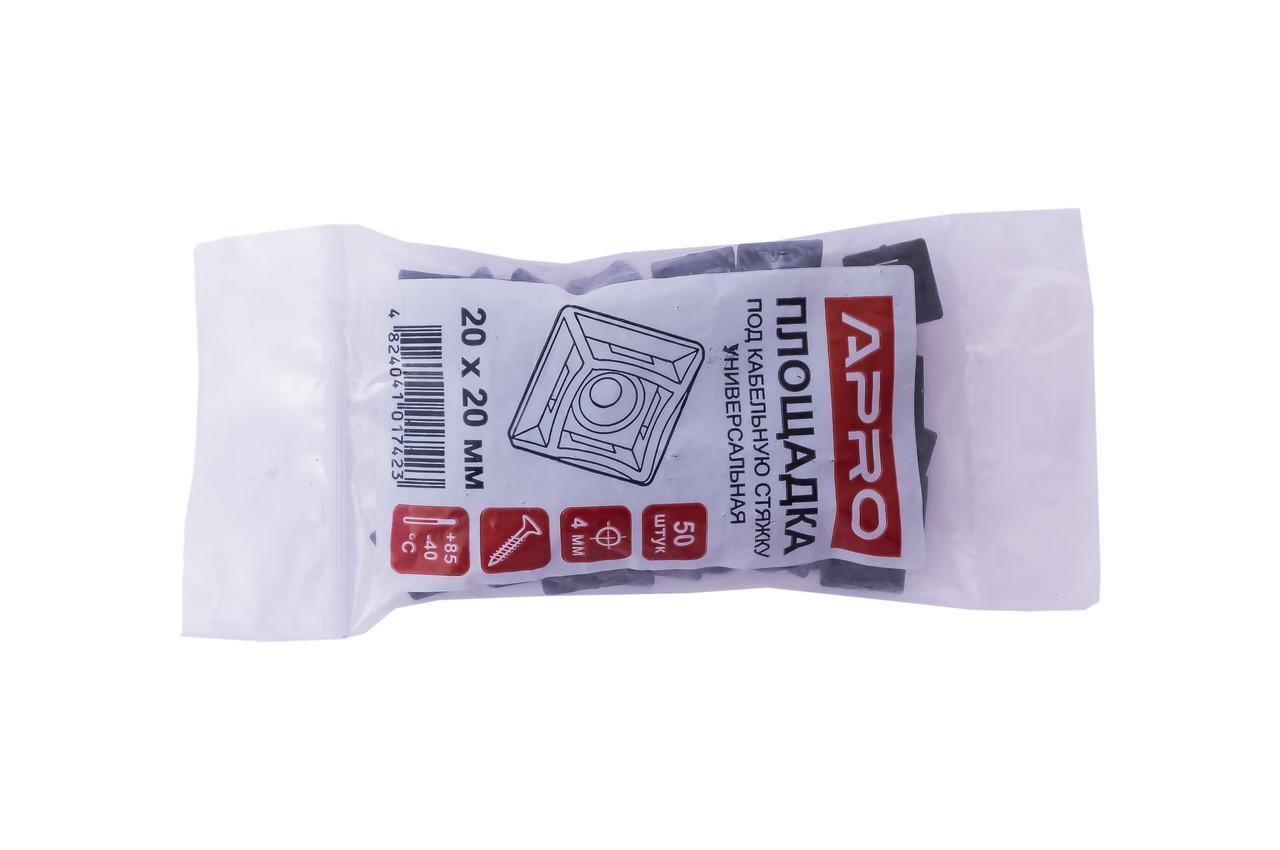 Пластикова площадка для хомута Apro 20 x 20 мм з отвором чорного кольору, комплект 50 шт. для надійного кріплення