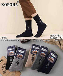 Чоловічі шкарпетки середні, вовна верблюда (розмір 41-47)