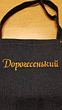 Фартух/Передник джинсовий/Подарунок чоловікові, фартух із ВИШИВКОЮ для улюблених.Ручна робота.Оригінальні подарунки., фото 2