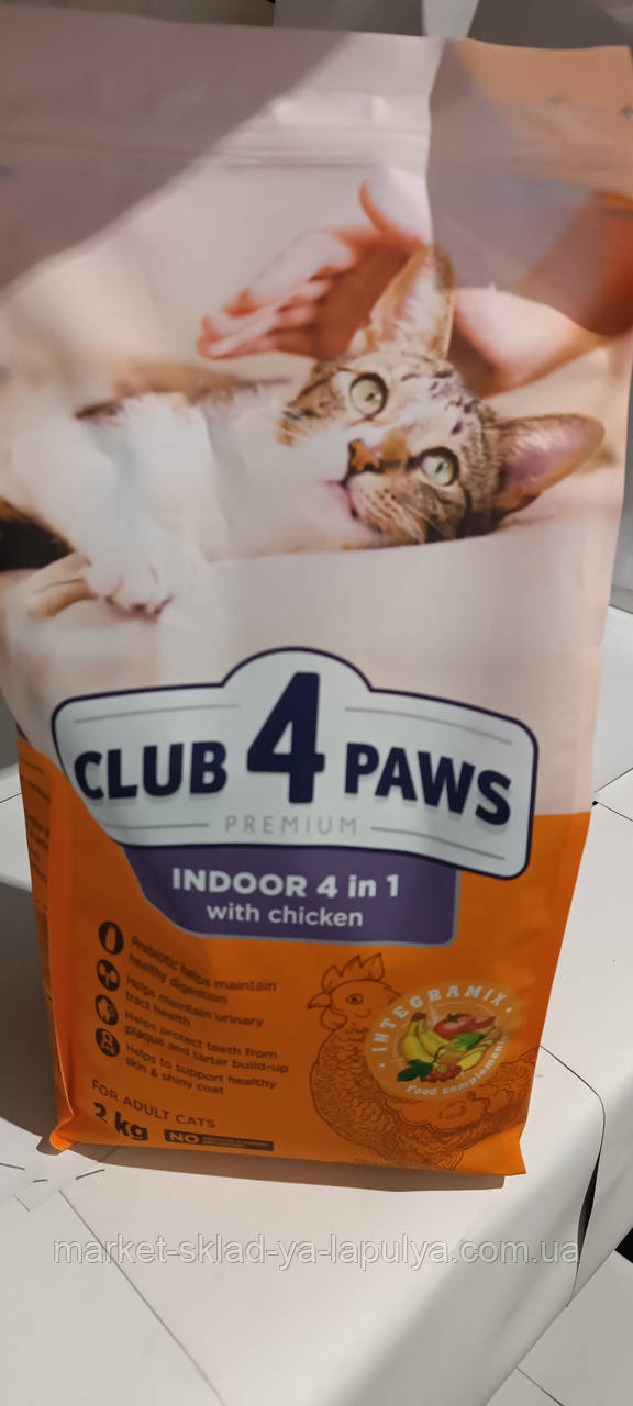 Сухий корм клуб 4 лапи для котів індор 4в1 2кг, фото 1