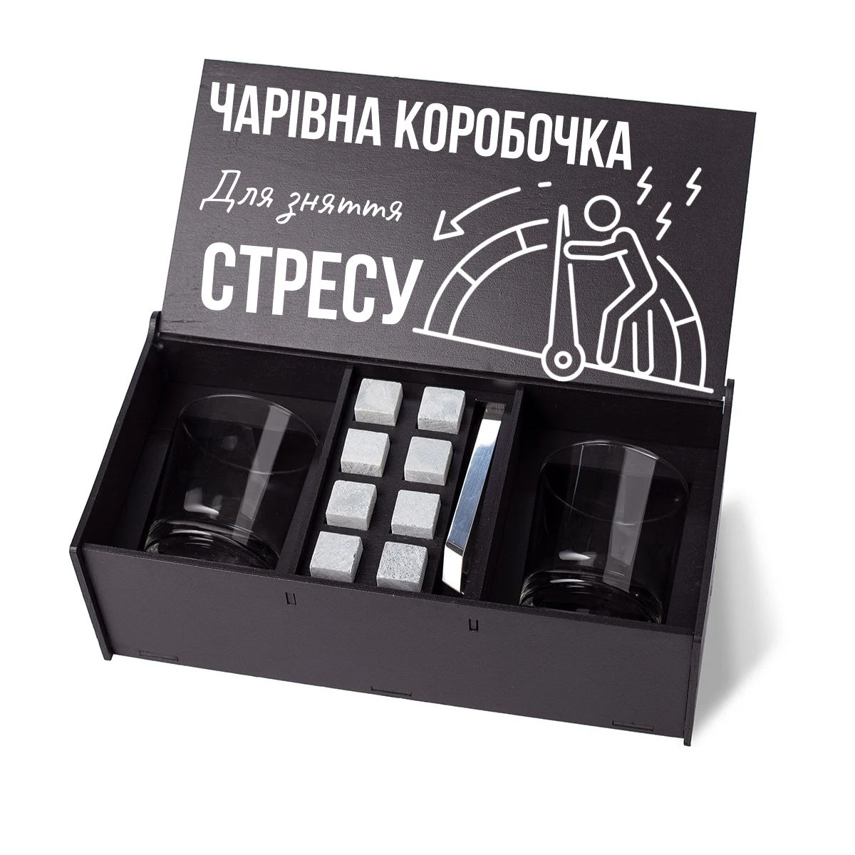 Подарунковий набір для віскі "Чарівна коробочка для зняття стресу"