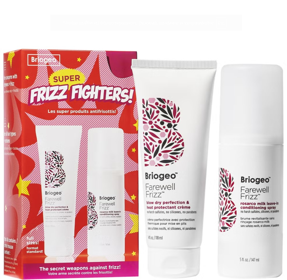 Набір для гладкості волосся, проти пухнастості Briogeo Super Frizz Fighters Set