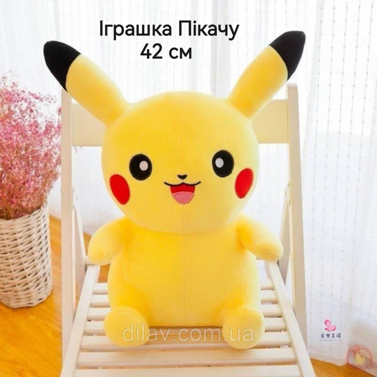 М'яка Іграшка