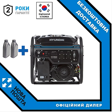 Бензиновий генератор Hyundai HHY 3050FE 3 кВт, фото 1