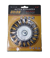 Щітка кільцева для металу для дриля 100-мм кручений дріт 1/4