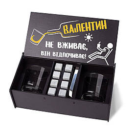 Подарунковий набір для віскі "Валентин не вживає, він відпочиває!"