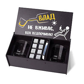 Подарунковий набір для віскі "Влад не вживає, він відпочиває!"