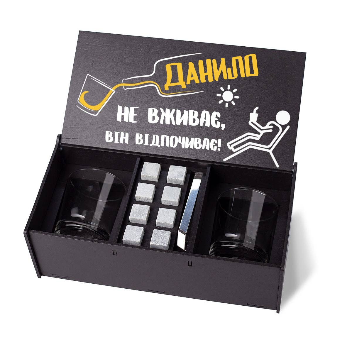 Подарунковий набір для віскі "Данило не вживає, він відпочиває!"