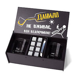 Подарунковий набір для віскі "Данило не вживає, він відпочиває!"