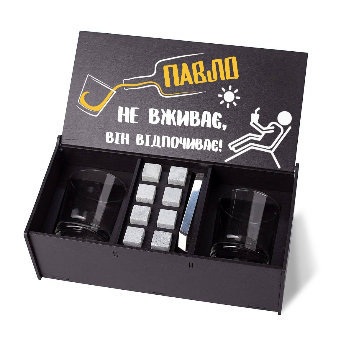 Подарунковий набір для віскі "Павло не вживає, він відпочиває!"
