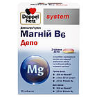 Доппельгерц System Магній В6 Депо №30