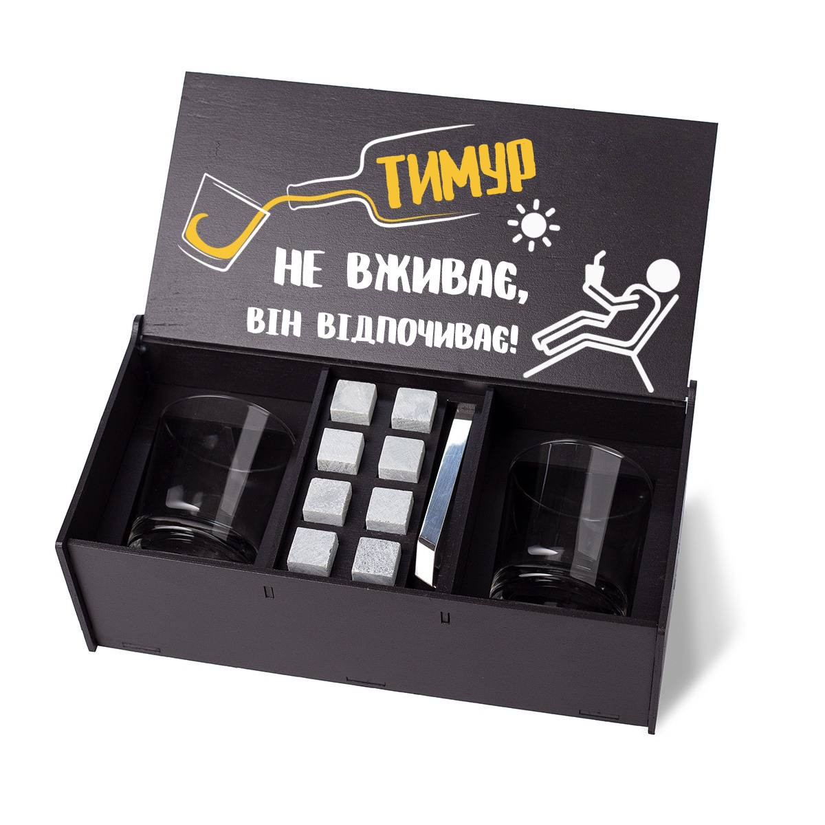 Подарунковий набір для віскі "Тимур не вживає, він відпочиває!"