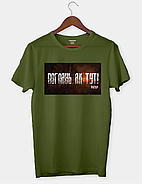 Футболка з легендарною грою "Поглянь як тут - Ріхтер", фото 3