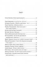 Книга «КнигаLove 3.0. Любов, що перемагає». Укладач - Олена Павлова, фото 4