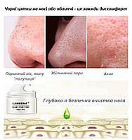 Очищуюча маска для обличчя Lanbena Nose Plants Pore 30 г для видалення чорних точок та вугрів 29249, фото 4