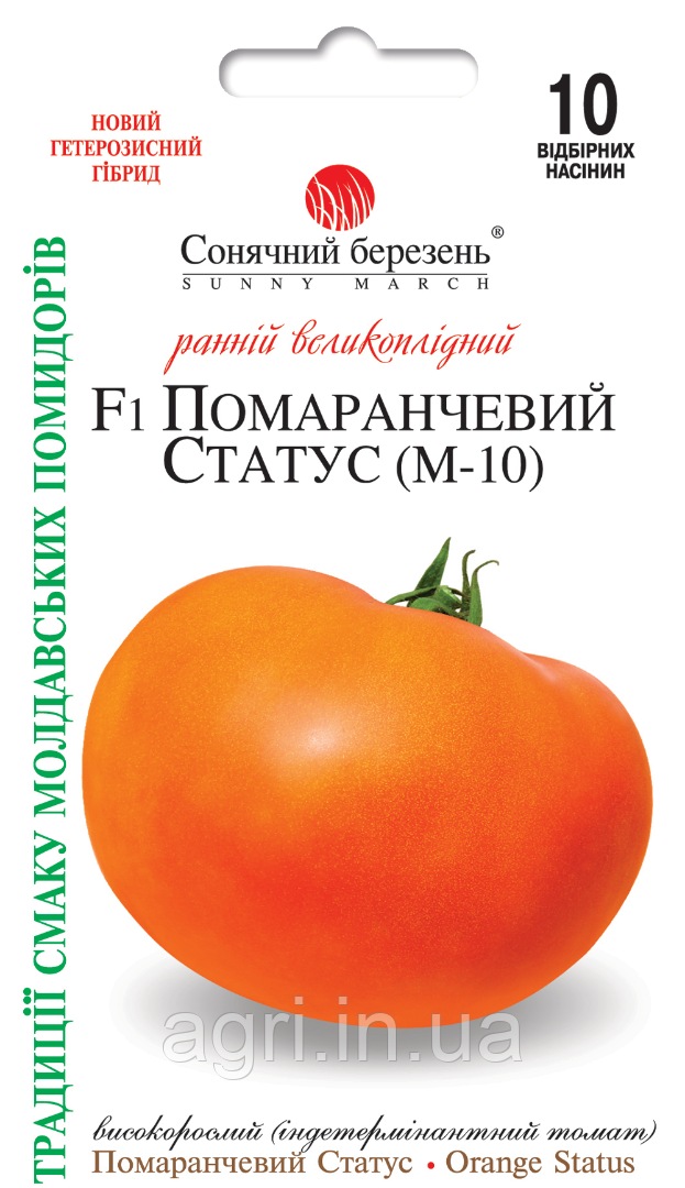 Томат Помаранчевий Статус F1, 10шт.