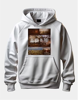 Худі з епічною грою "STALKER 2 / Поглянь як тут!"