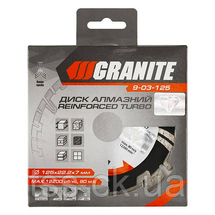 Диск алмазний GRANITE TURBO REINFORCED 125х2,2 мм 22-24% 12200 об./хв 9-03-125, фото 3