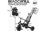 Велосипед-трансформер 4 в 1 Best Trike з батьківською ручкою арт. BS-12-411, фото 10