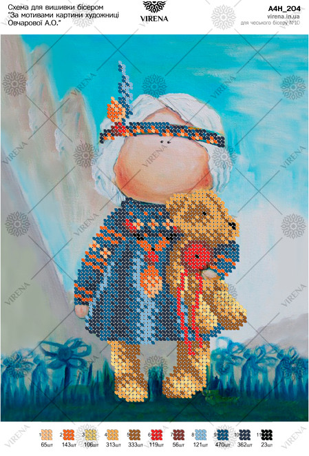 Схема для вишивки бісером А4Н-204 (А4Н-204), фото 1