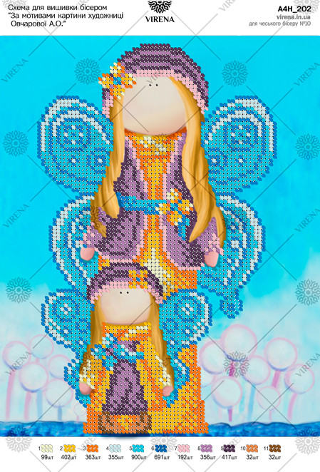 Схема для вишивки бісером А4Н-202 (А4Н-202), фото 1