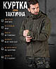 Тактична куртка софтшел Kord second generation oliva ВТ4675, фото 5