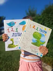 Комплект книг: «1,2,3 Ліпи» + "1,2,3 Твори" (Укр) (Абрикос)