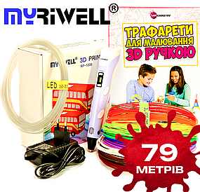 3D ручка дитяча Myriwell з LCD дисплеєм і трафаретами + 69м. яскравого і 10м. світного екопластику