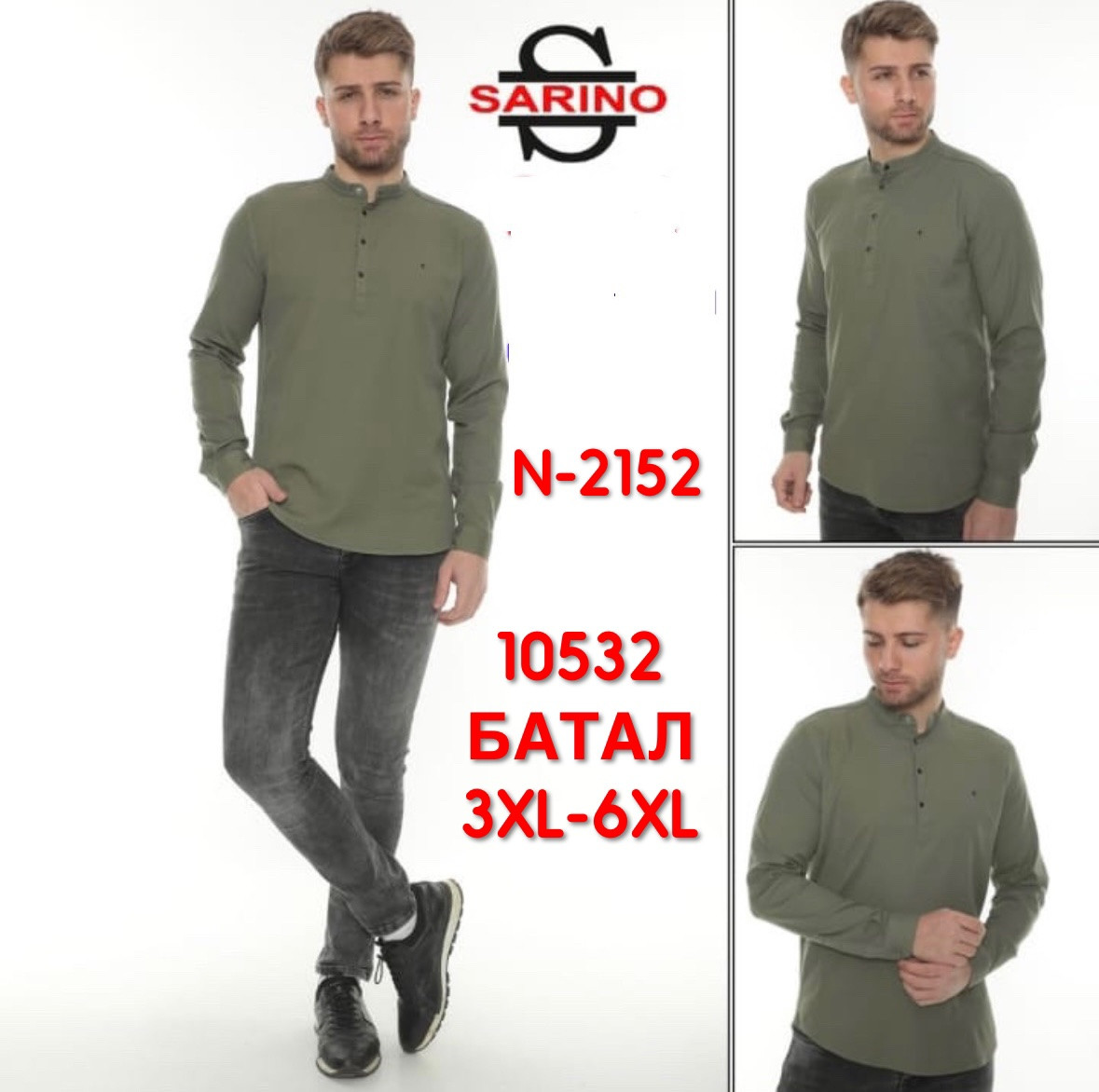 Батальна сорочка Sarino з довгим рукавом (стійка, структура) мод.2152